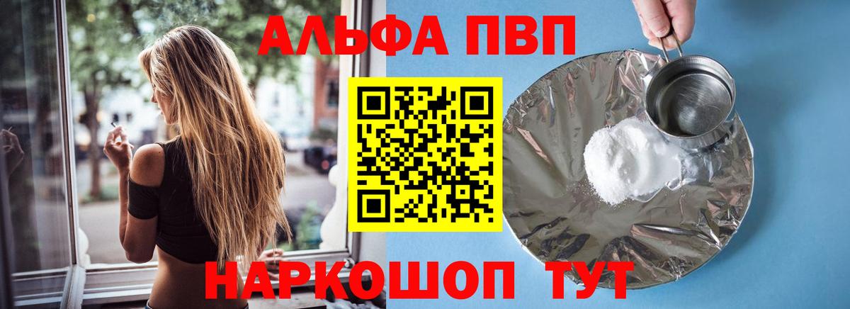 Жуковский  APVP СК КРИС  Вход с VPN  Alfa_PVP СК КРИС 