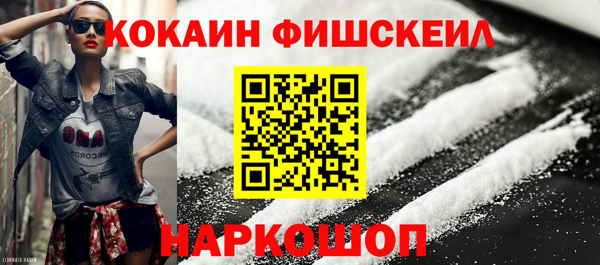КОКАИН Боливия  Cocaine Эквадор  Вход с VPN  Жуковский 