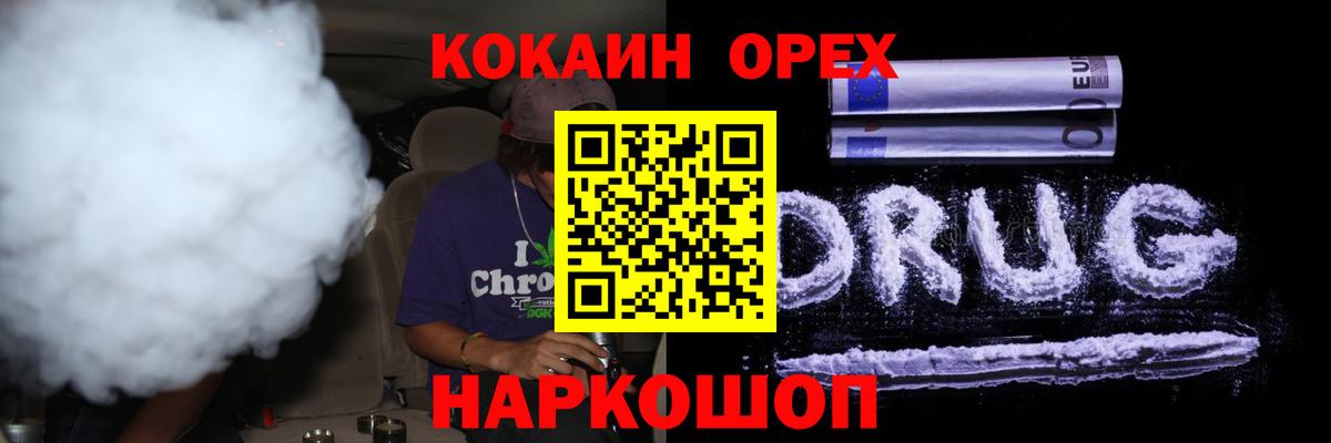 COCAIN VHQ Жуковский