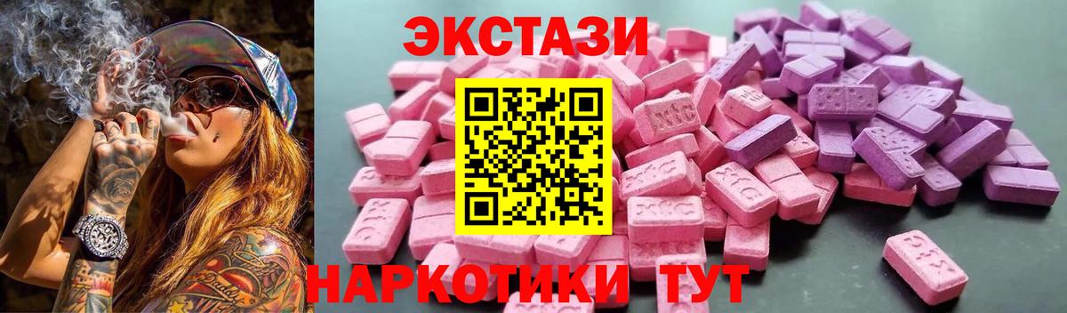 Ecstasy MDMA  Экстази 250 мг  Экстази  Вход с VPN  наркошоп  Жуковский 
