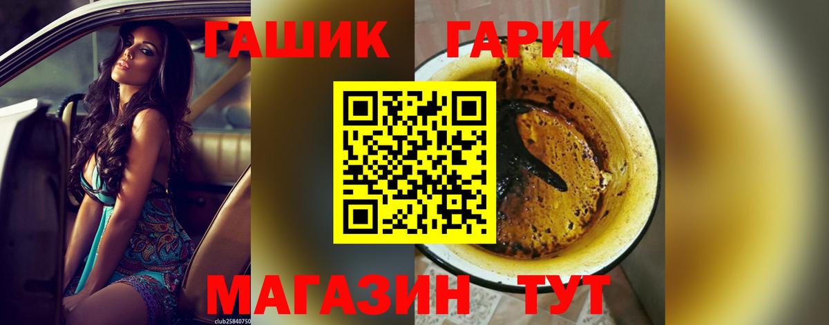 ГАШИШ  ГАШИШ Ice-O-Lator  Вход с VPN  Жуковский 