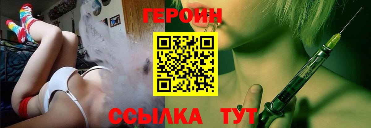 ГЕРОИН Афган Жуковский