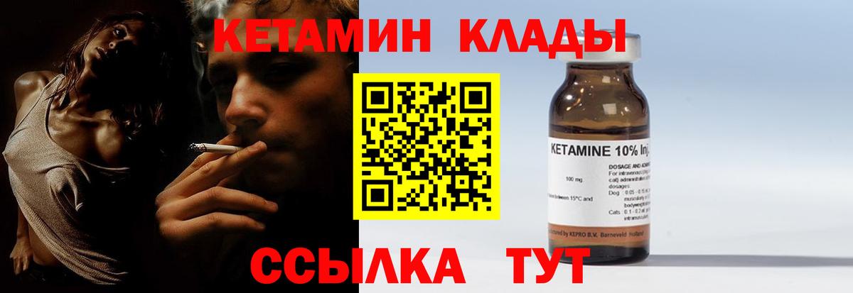 КЕТАМИН VHQ  КЕТАМИН VHQ  Вход с VPN  Жуковский 