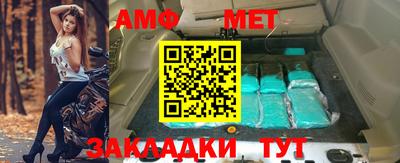 метамфетамин Боровичи