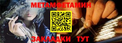 метамфетамин Боровичи