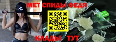 метамфетамин Боровичи