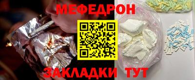 метамфетамин Боровичи