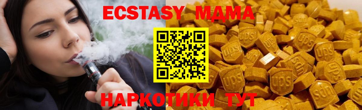 МДМА кристаллы  МДМА VHQ  Вход с VPN  Жуковский 
