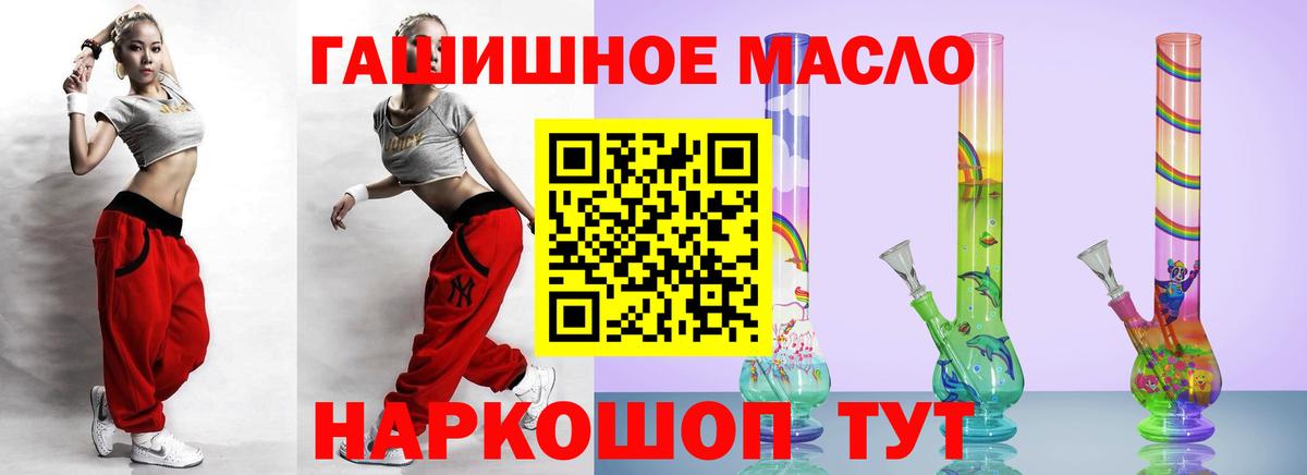 Дистиллят ТГК гашишное масло Жуковский