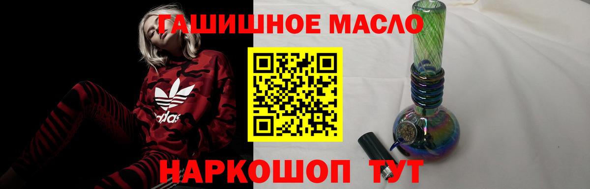 ТГК гашишное масло  ТГК концентрат  Вход с VPN  цены наркотик  Жуковский 