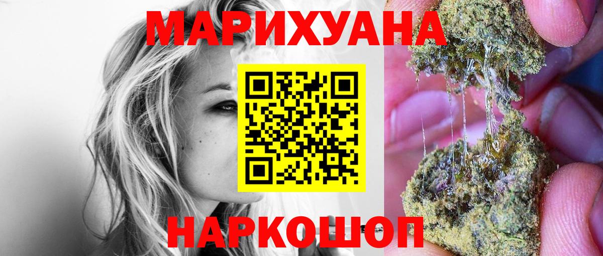 Шишки марихуана план  Шишки марихуана MAZAR  Вход с VPN  Канабис тримм  Жуковский 